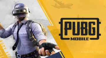 مفاجأة للاعبين.. طريقة شحن شدات ببجي موبايل تتغير كليًا مع التحديث الجديد 1